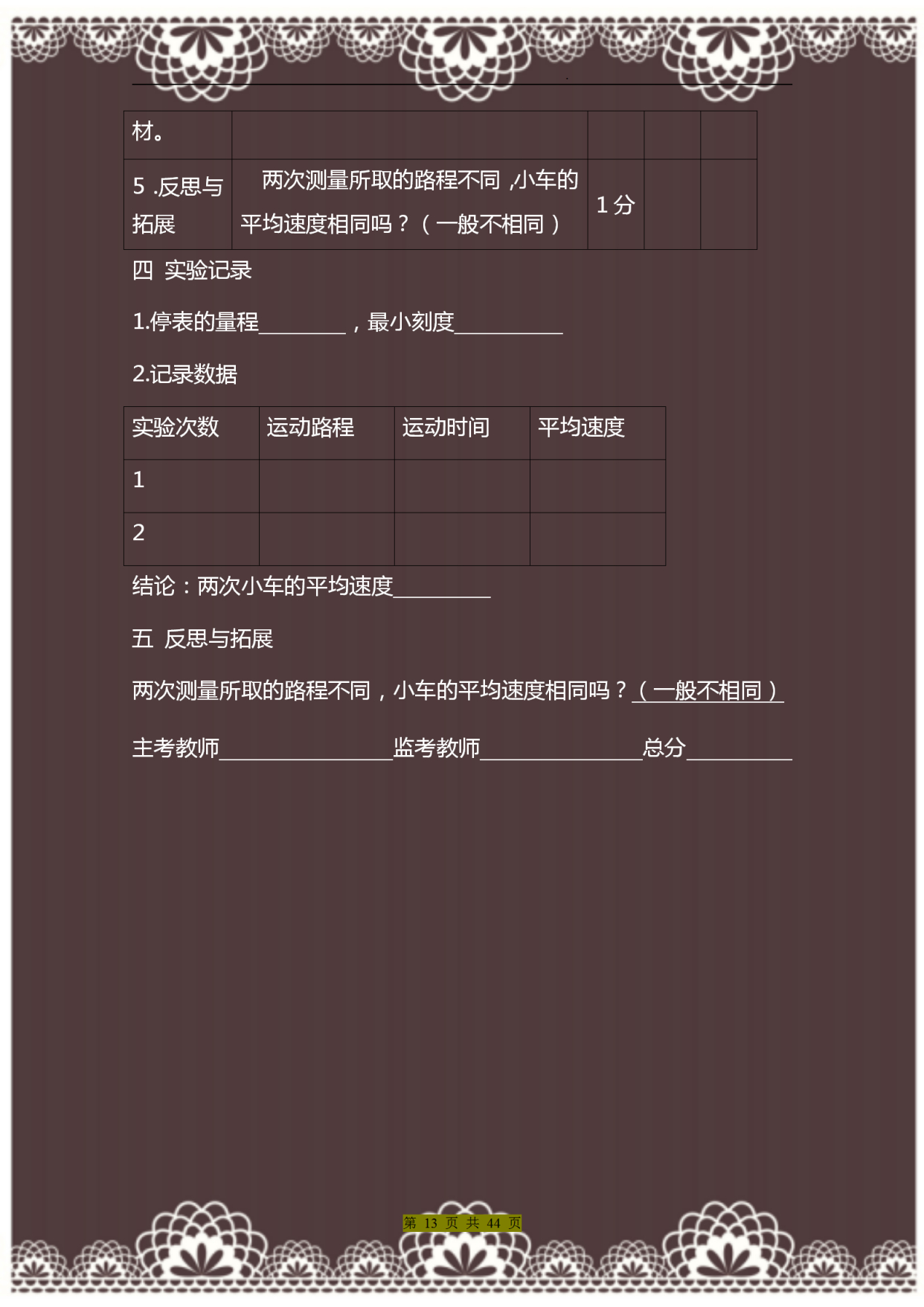 班主任力荐！高考英语专题资料，命中率高的简单介绍