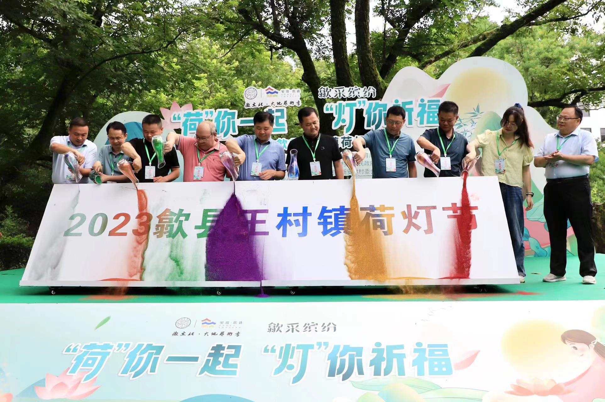 歙县:烟村江畔荷灯亮 祝福安康情绵长