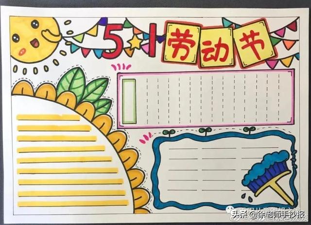 简单的五一劳动节手抄报大全