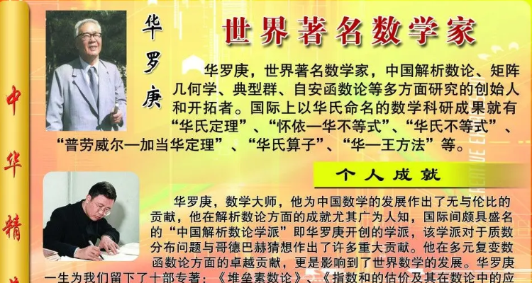 数学家的故事简短 baijiahao.baidu.com