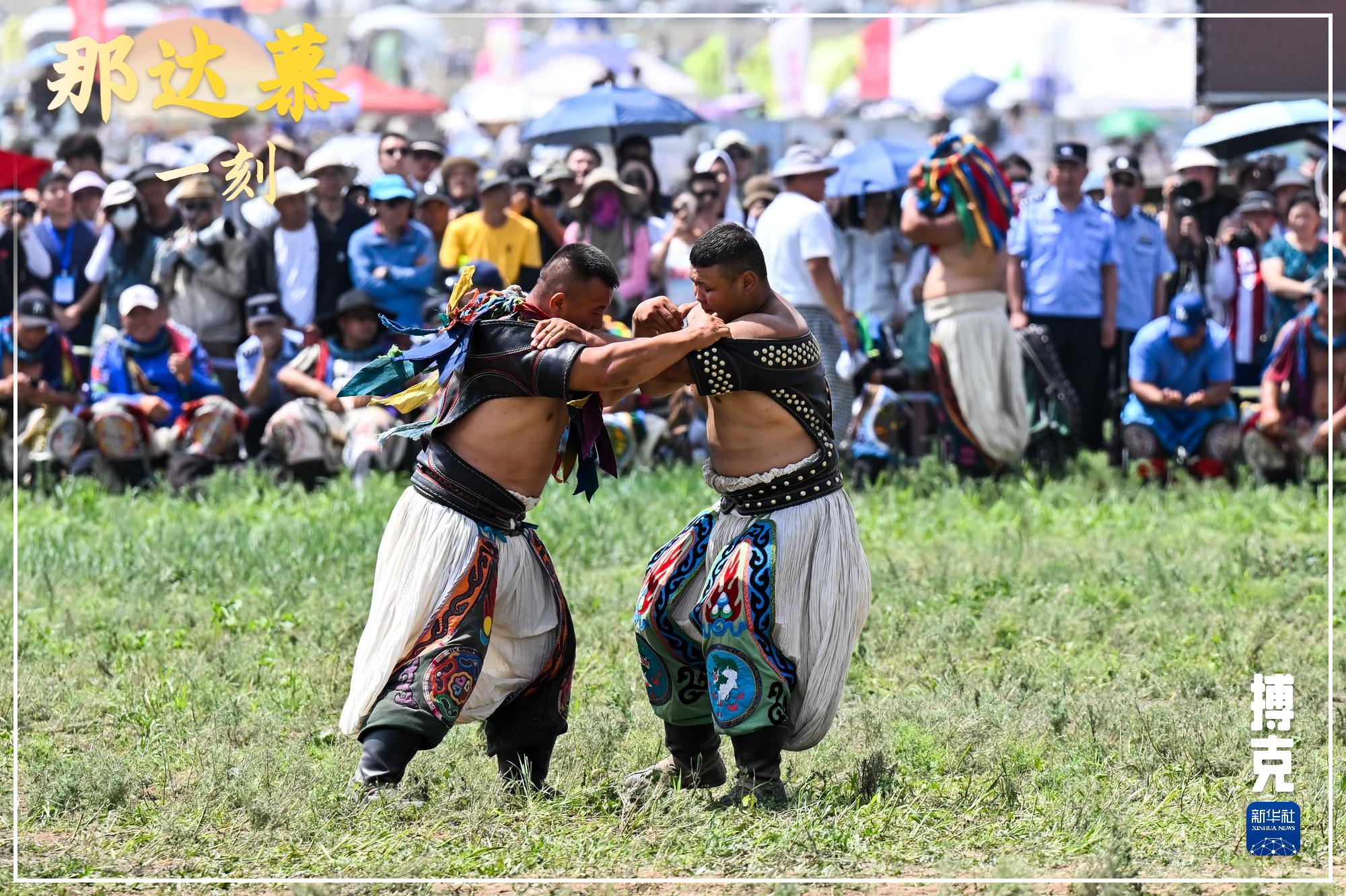 海报丨那达慕一刻