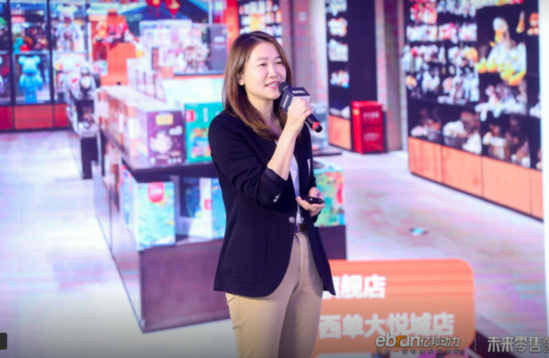 番茄口袋联合创始人王丽杰:未来零售是情商 智商 美商