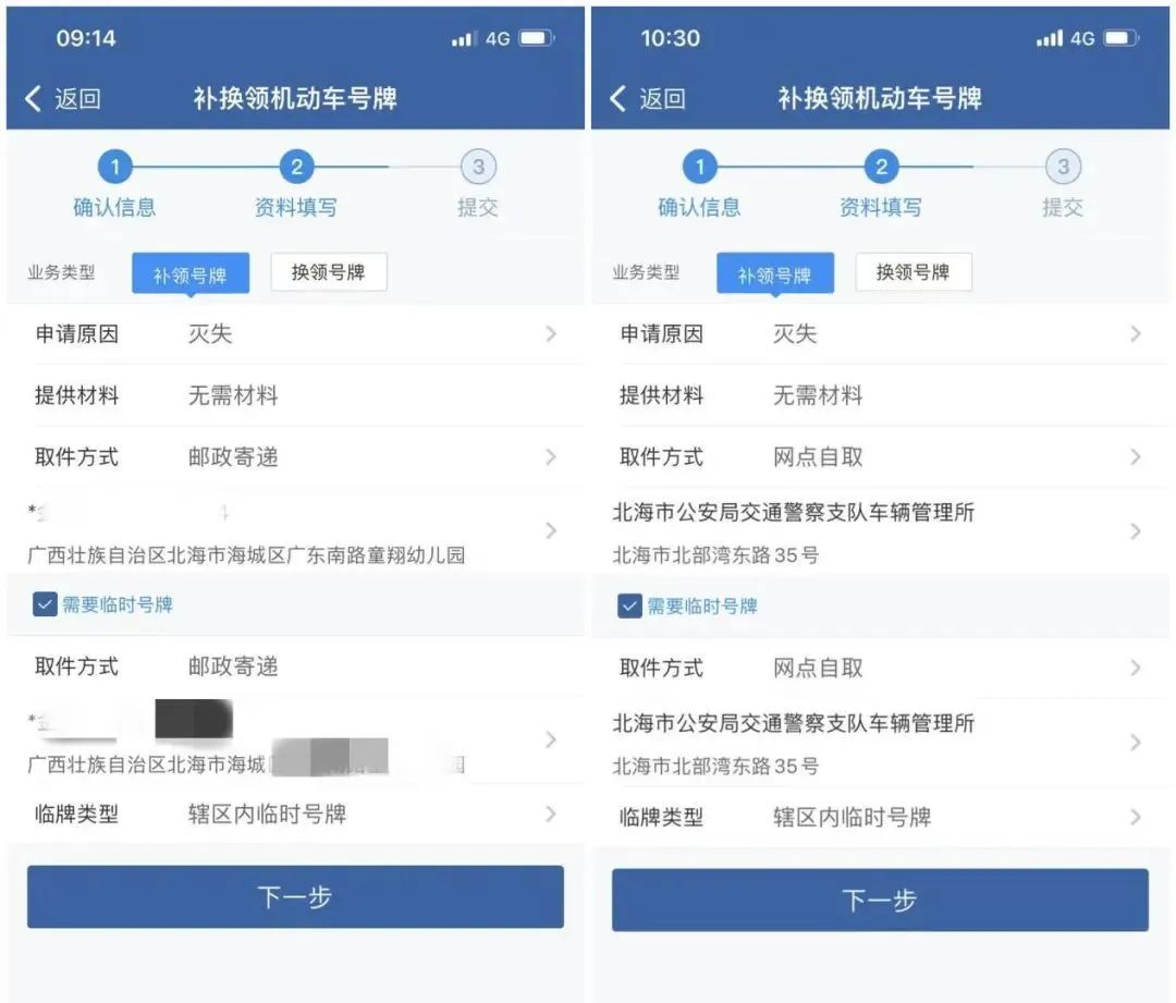 临时号牌与正式牌照关联吗怎么办啊要多少钱的简单介绍 临时号牌与正式牌照关联吗怎么办啊要多少钱的简单介绍