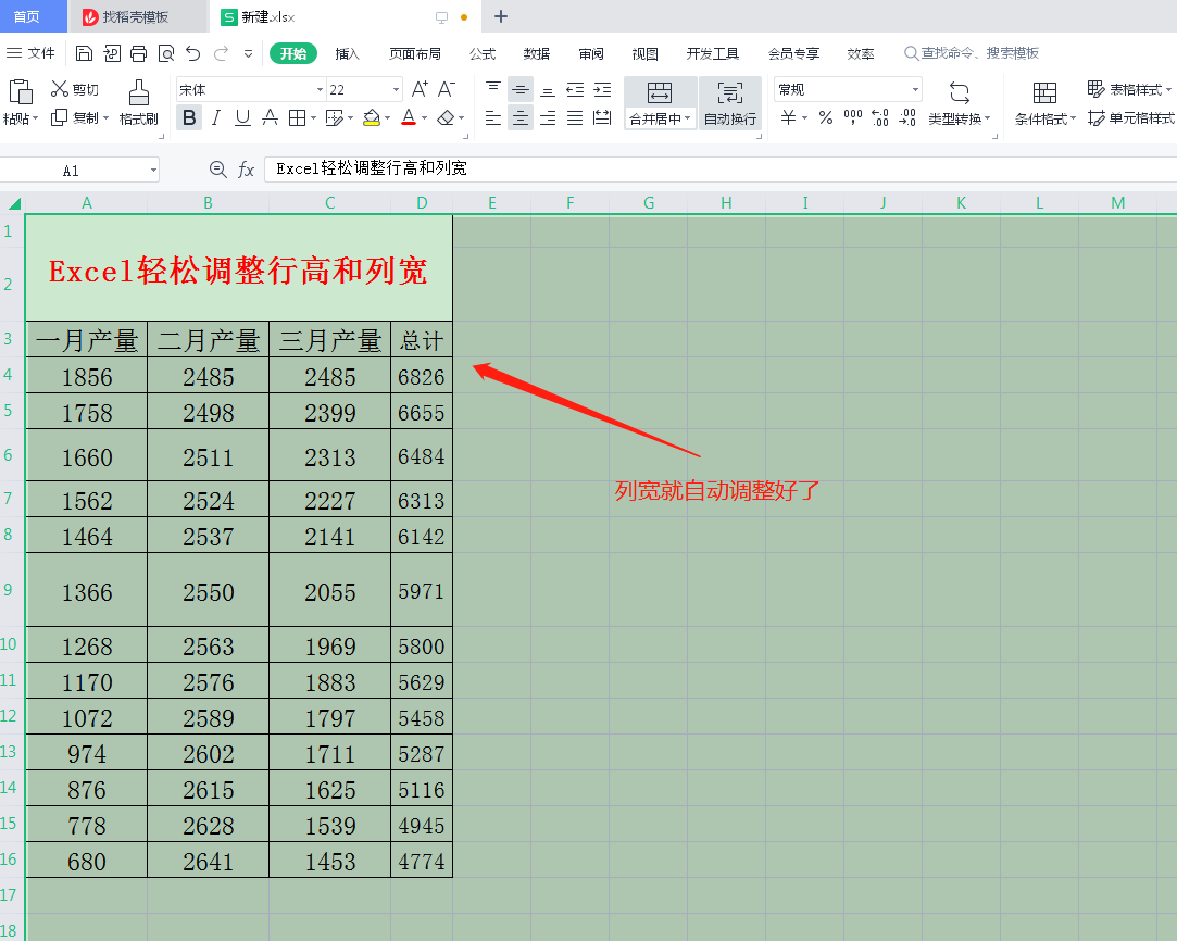 excel小技巧:如何快速设置行高,列宽