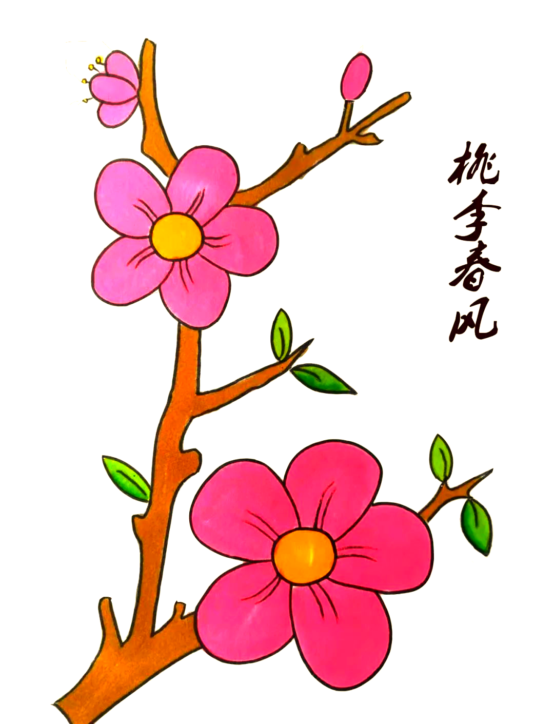 桃花画法简教程,轻松画出一树桃花