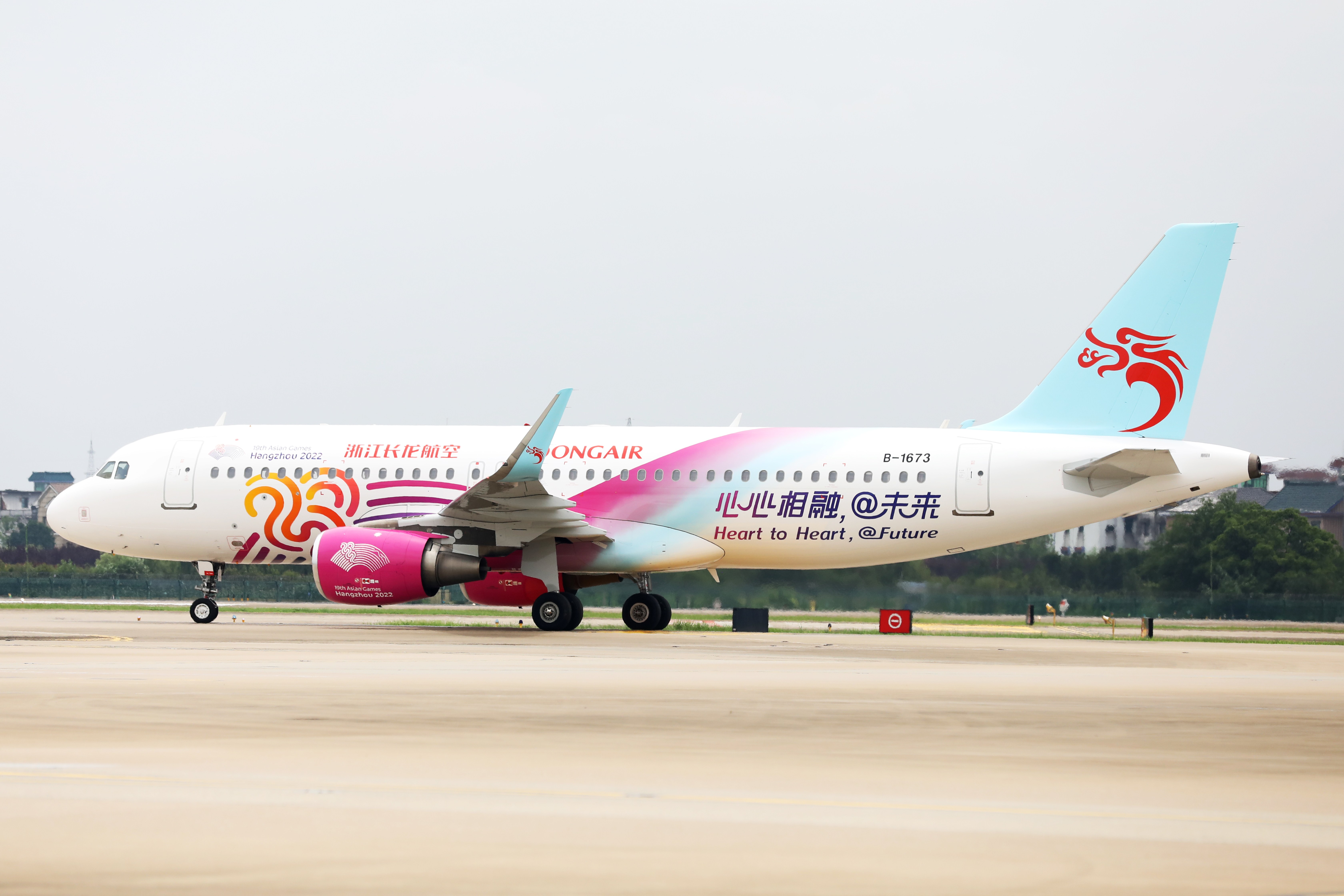 首架杭州亚运会彩绘飞机亮相