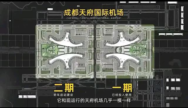 天府国际机场二期规划图片