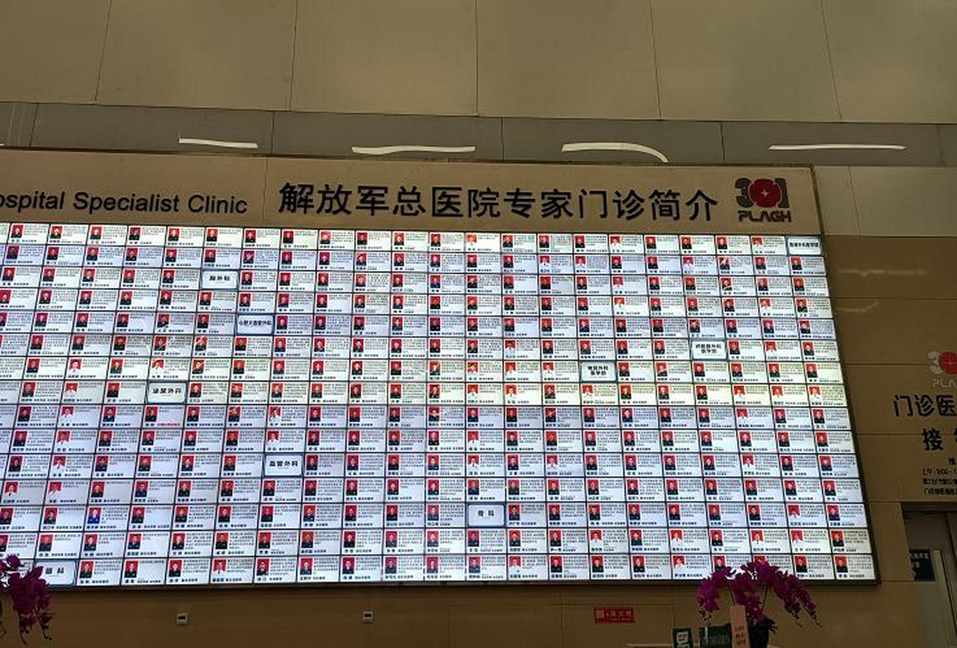 包含301醫院最新相關信息代掛陪診就醫的詞條