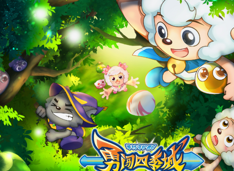 《喜羊羊与灰太狼》羊守六剧透,魔法森林画风,史莱姆的既视感
