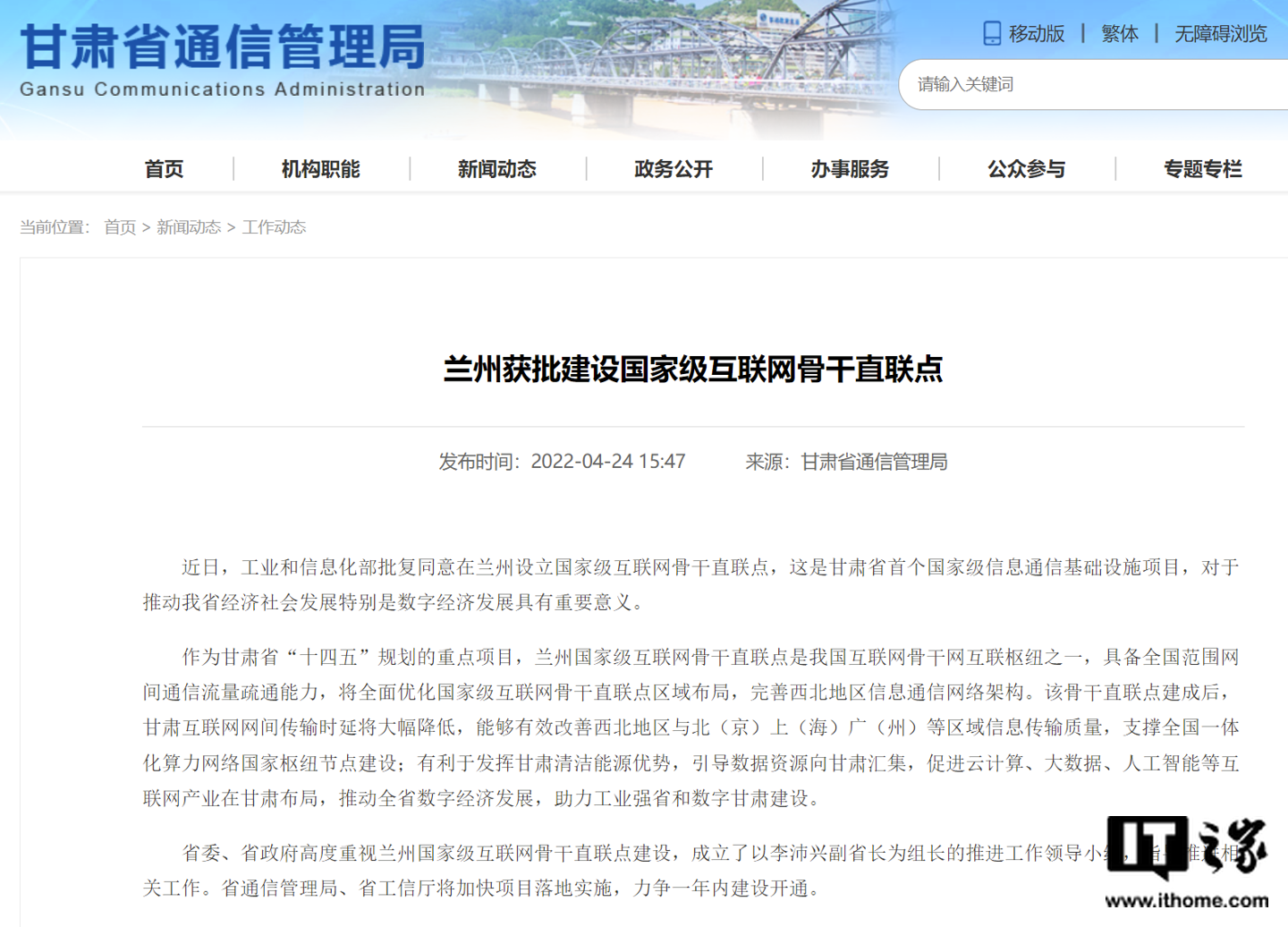 兰州网络建设现在哪个网站好 baijiahao.baidu.com