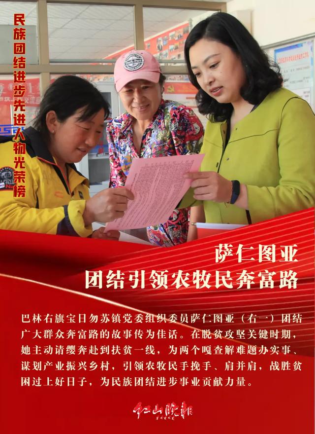 民族团结典型模范人物图片