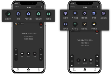 TCL发布全新微信遥控器：电视从未如此顺滑