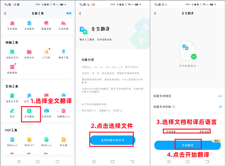 如何识别日文?日文图片文字识别在线软件分享