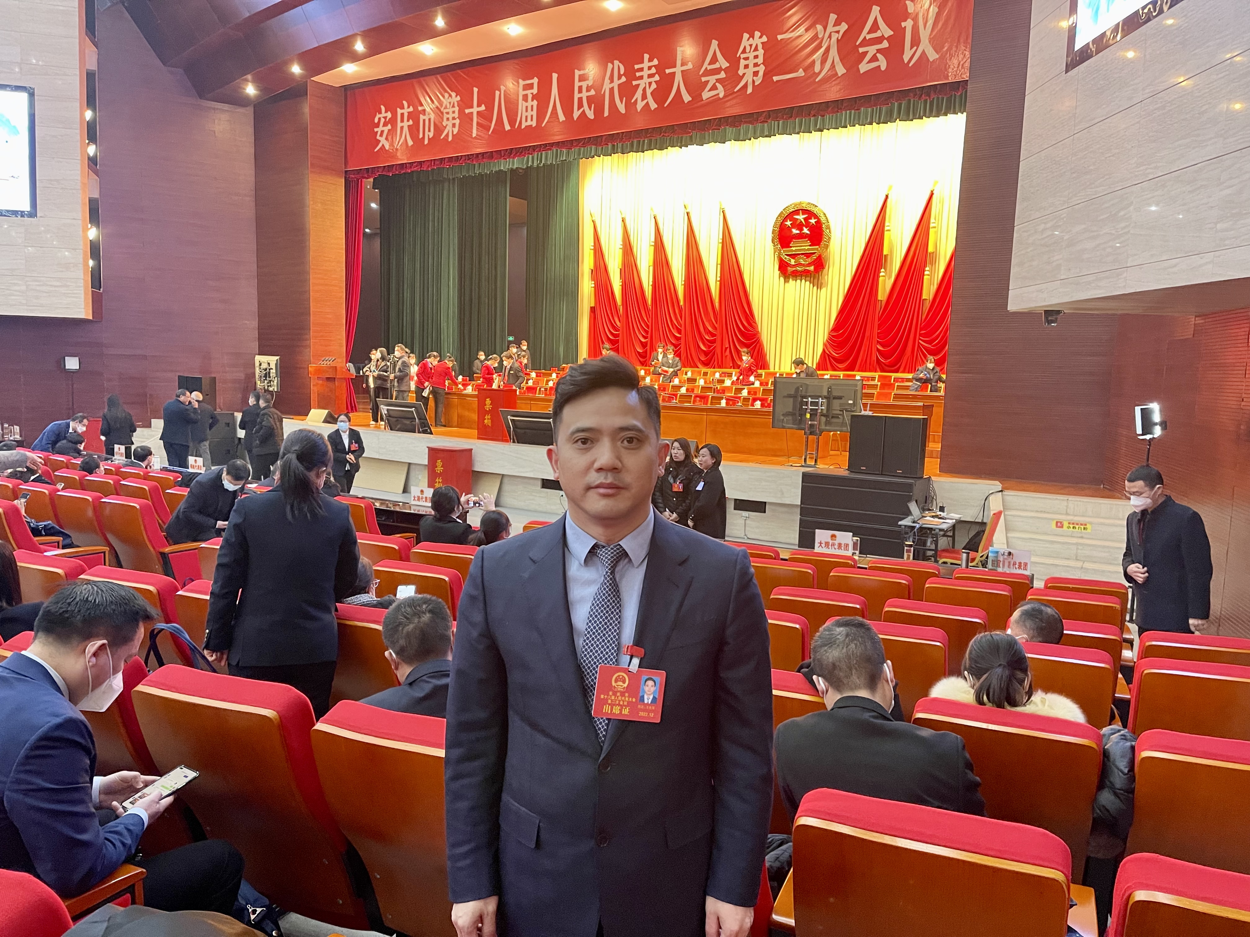 健乐达董事长王光军参加安庆市第十八届人民代表大会第二次会议