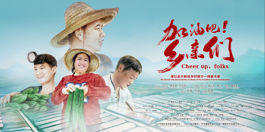 《加油吧!乡亲们》荣获第四届香港国际青年电影节优秀影片奖