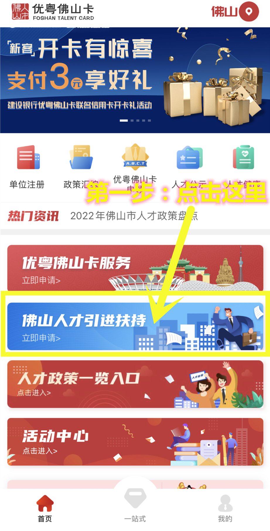 最高50万!首轮佛山市柔性引才补助启动申报