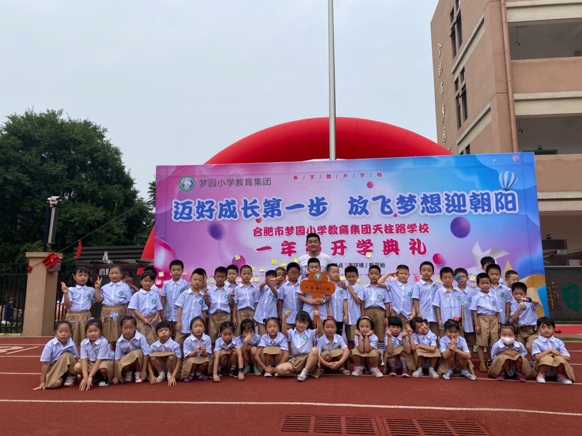 合肥市梦园小学图片