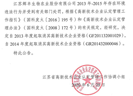 连续涨停后强势不改,*st辉丰摘星脱帽能成功吗?