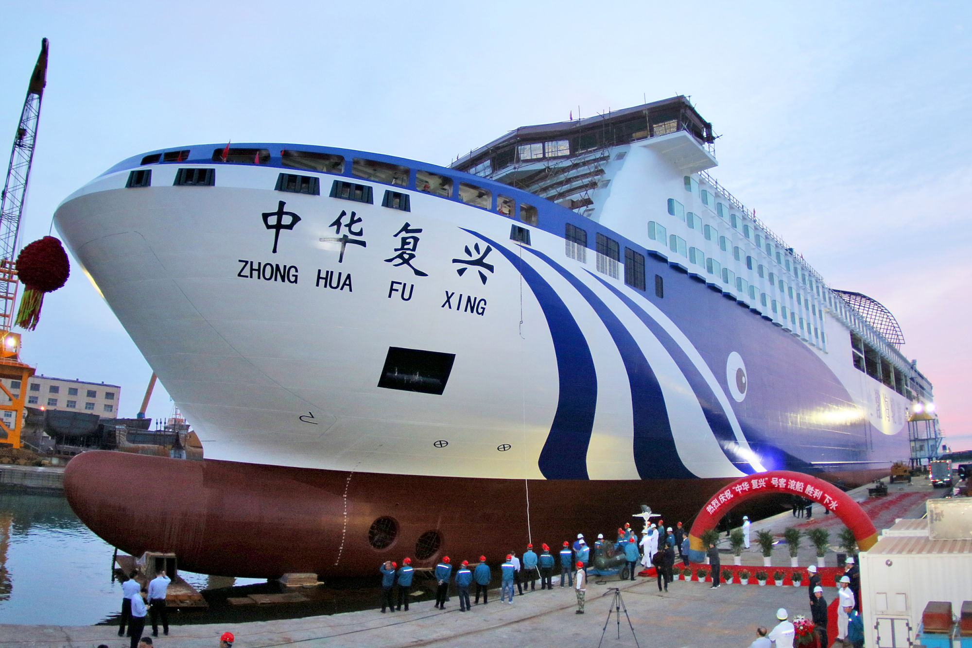 中华复兴号客滚船_大连到烟台轮渡