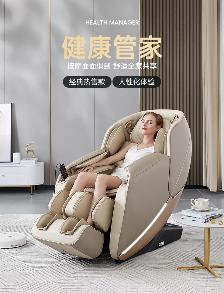 芝华仕按摩椅哪款好?6款芝华仕按摩椅精选推荐!