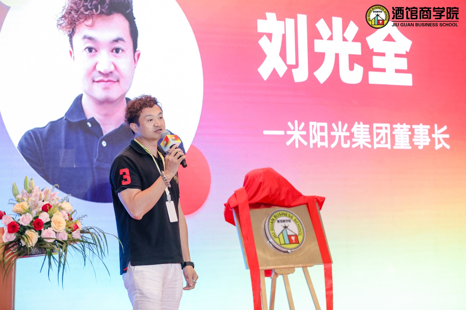 刘光全:做娱乐的人,做快乐的使者