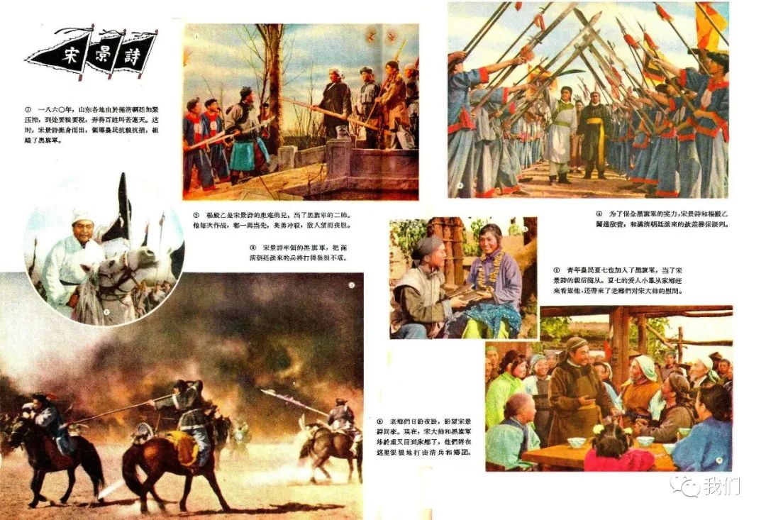 1955年电影《宋景诗》,被军迷们高度评价,还原度最高的战争片