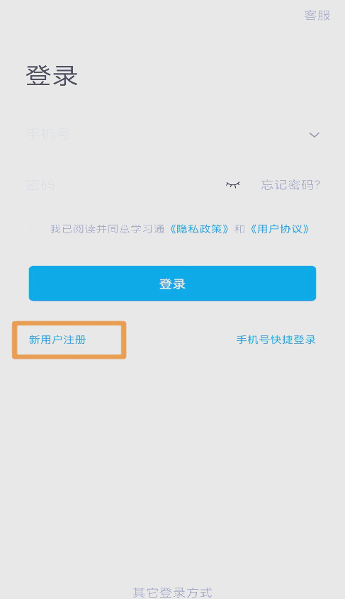 怎么看学习通使用的简单介绍