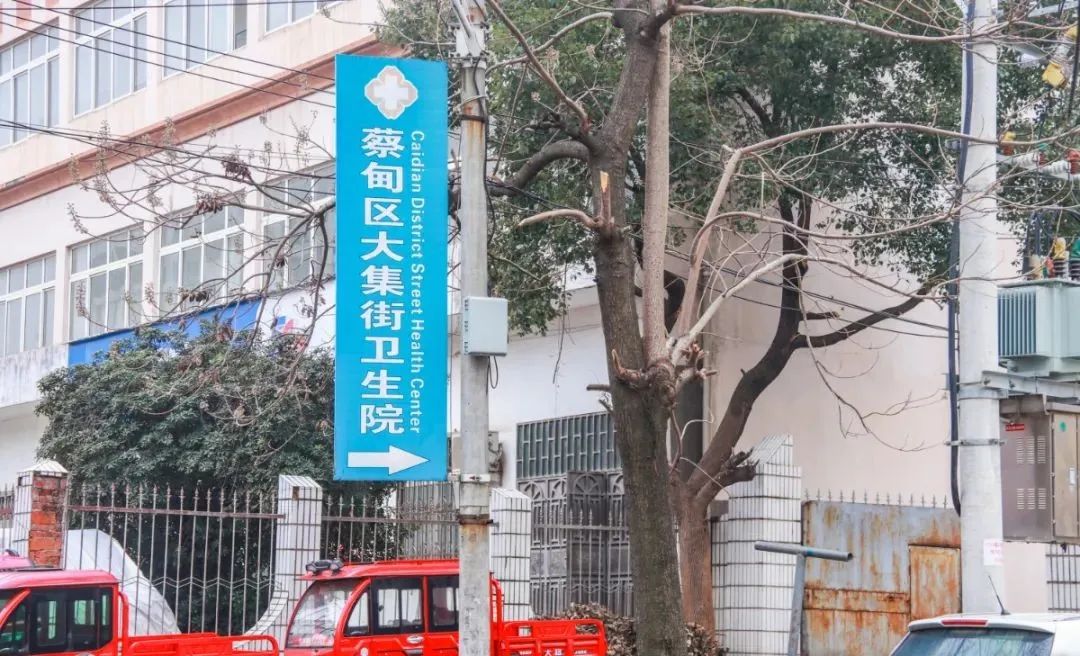 目前开放 区人民医院本部,大集街卫生院,蔡甸街卫生院(红会医院,永安