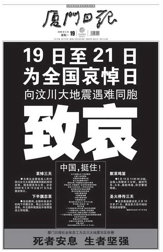 汶川地震十五周年:5·12海报(2)