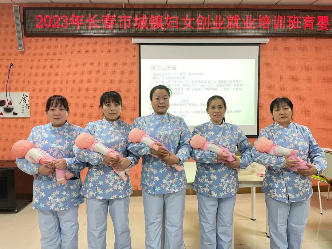 「招生」妇儿中心丨长春市妇女儿童活动中心2024年育婴员公益培训第