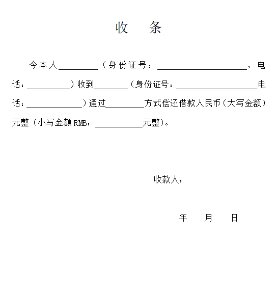 对方还钱后,借条可以归还吗?