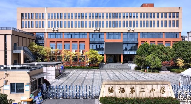 艺术润心 美育致远 塘栖第二小学让美育迸发教育新活力