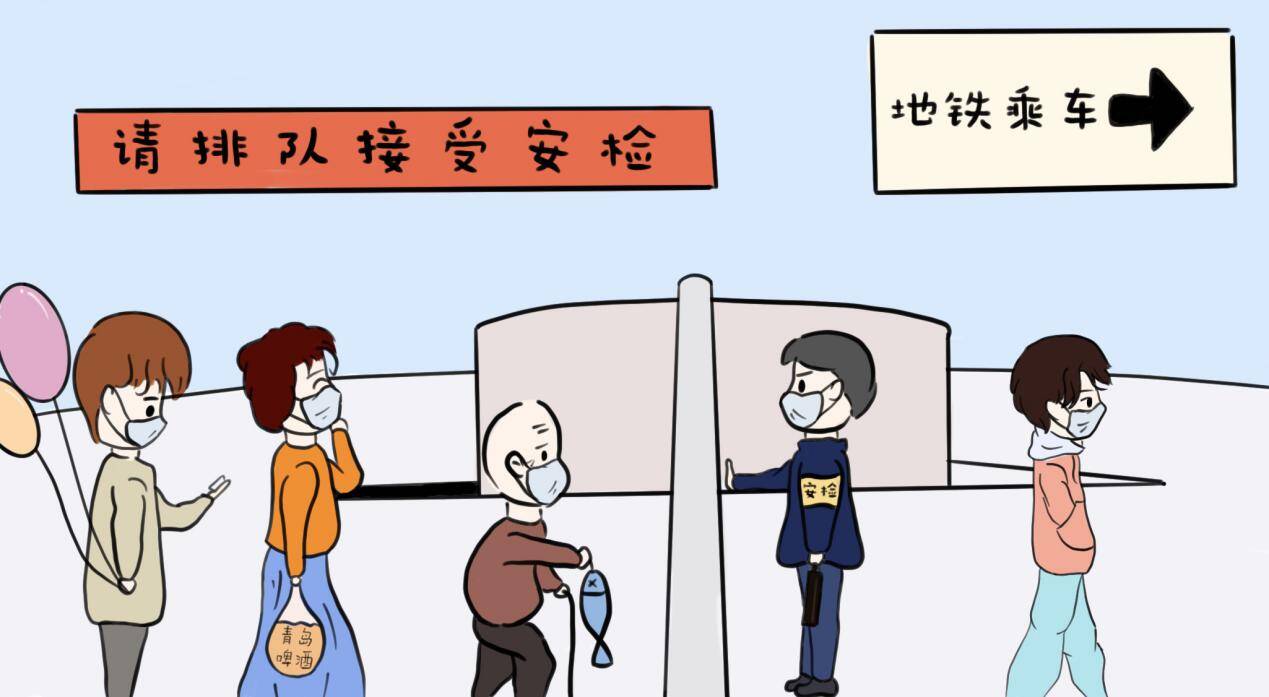 带哪些年货可以上地铁这些规则得知道