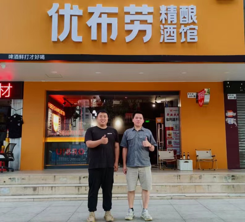 火出圈的优布劳精酿酒馆,告诉你精酿啤酒为什么好喝