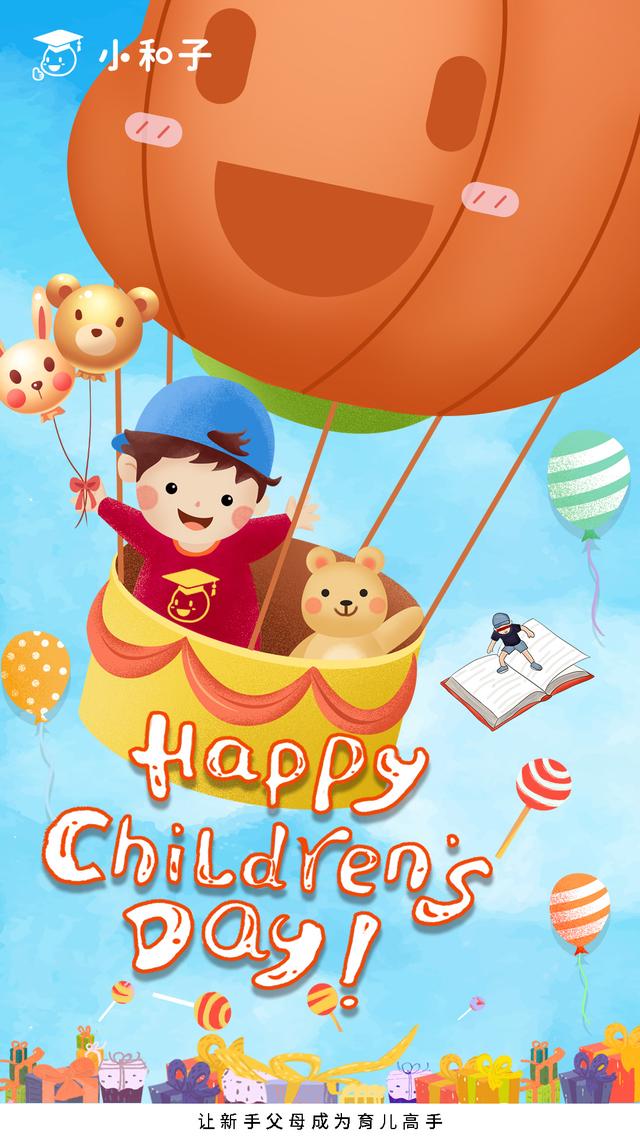 六一儿童节|happy childrens day