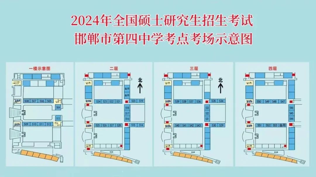 邯鄲市教育考試院關於2024年全國碩士研究生招生考試的溫馨提示二