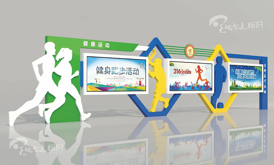 宣传栏
