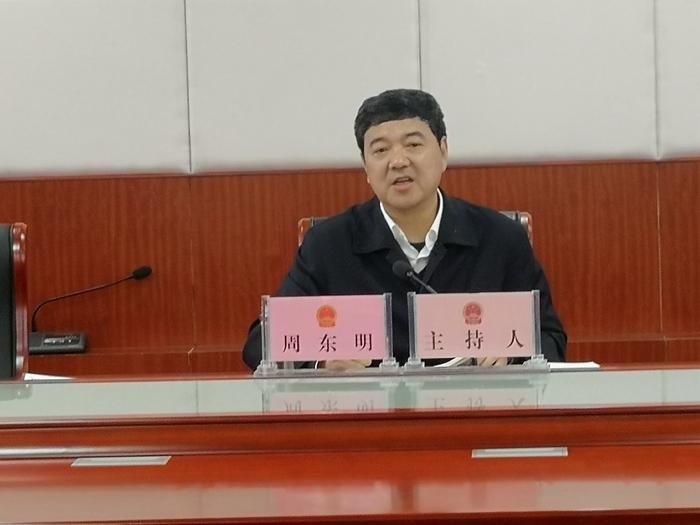 周东明主持召开市人大常委会月度工作会议