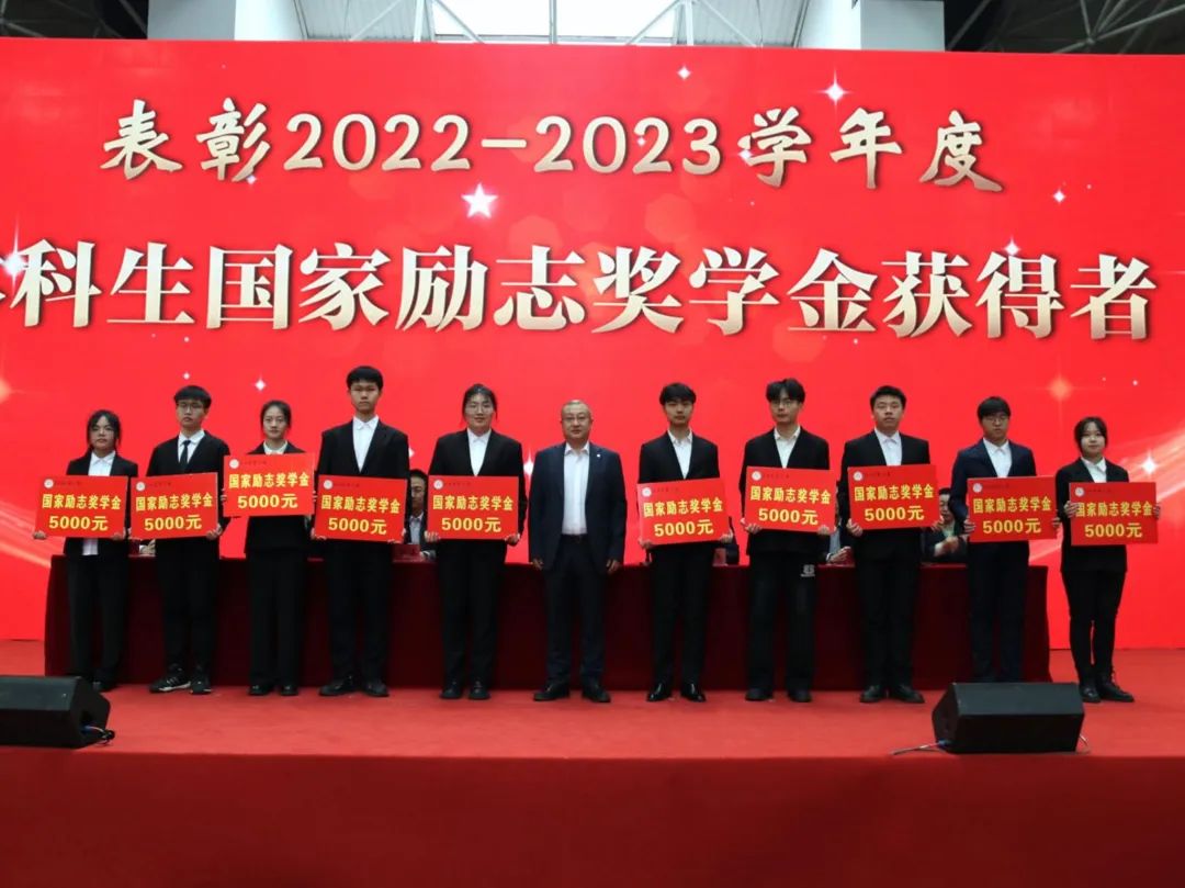 榜样耀青春奋斗正当时20222023学年度学生先进集体优秀学生表彰大会