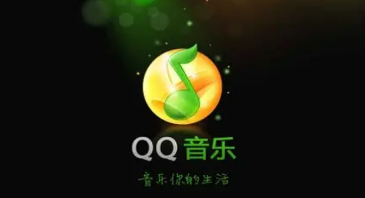 qq音樂綠鑽有什麼用