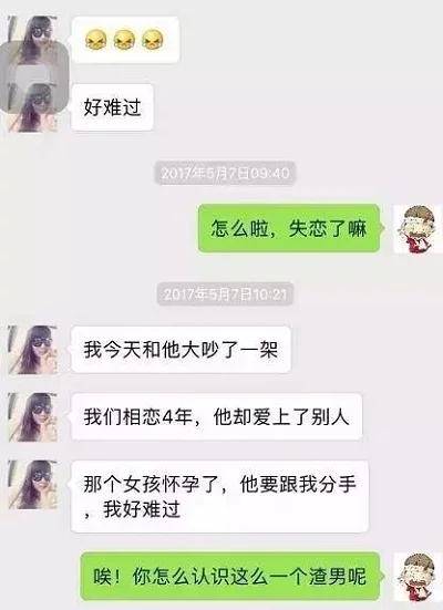 美女同事跟男友分手,她登陸了男友的qq,給所有女性好友發了句