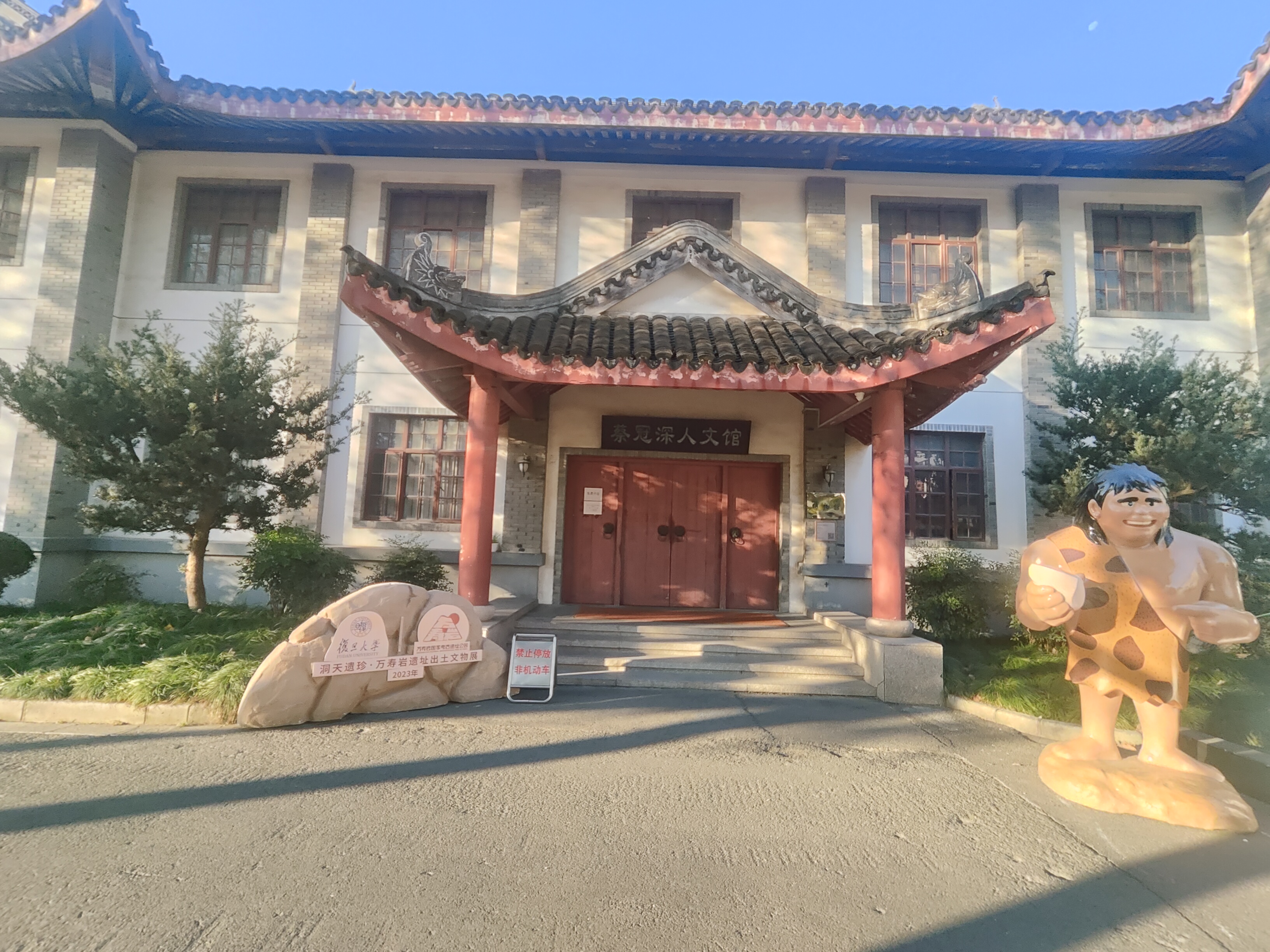 复旦大学邯郸校区(主校区)随拍-2023年12月2日
