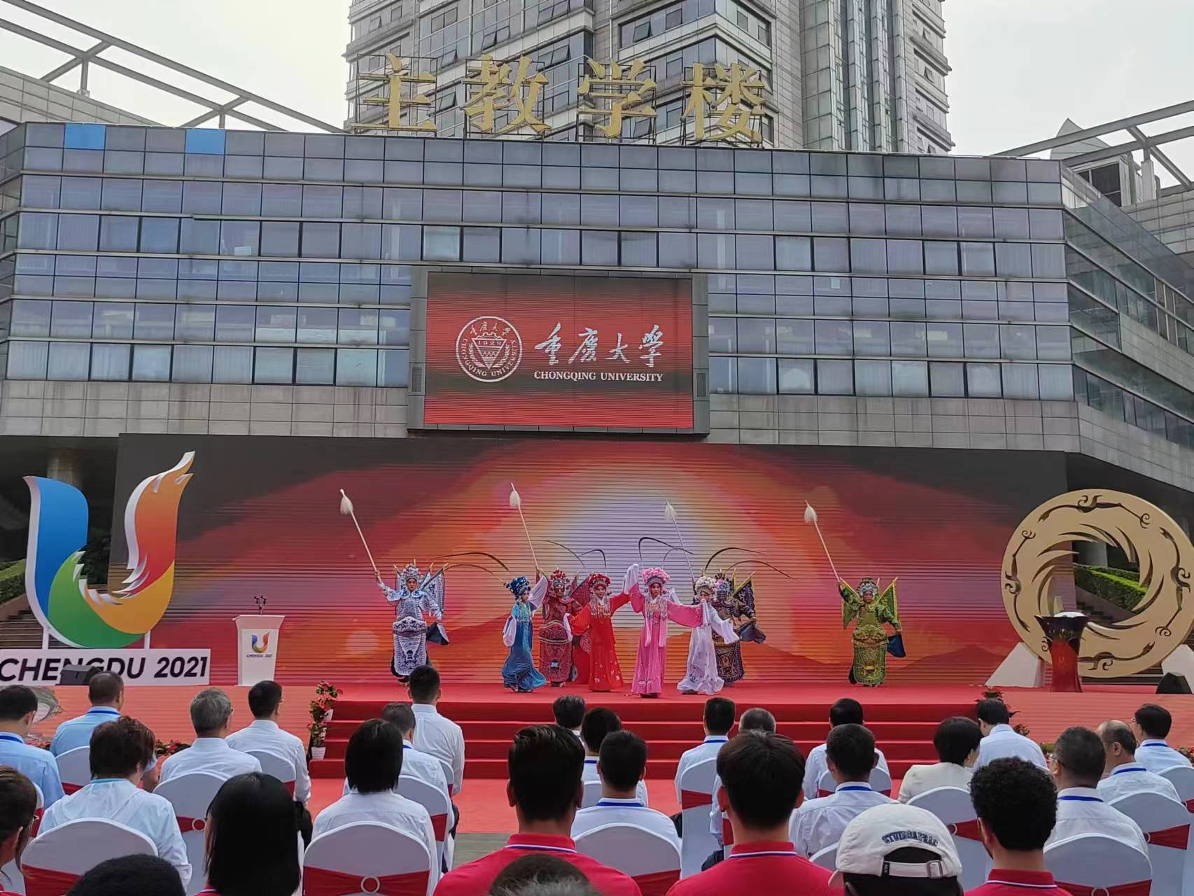 成渝cp再联动 成都大运会火炬传递重庆站启动