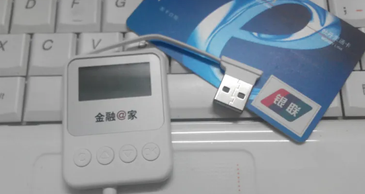 企业工商银行u盾怎么打流水 baijiahao.baidu.com