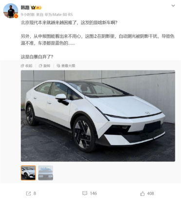 北京现代新车申报图亮相 造型另类！博主韩路直呼看不懂