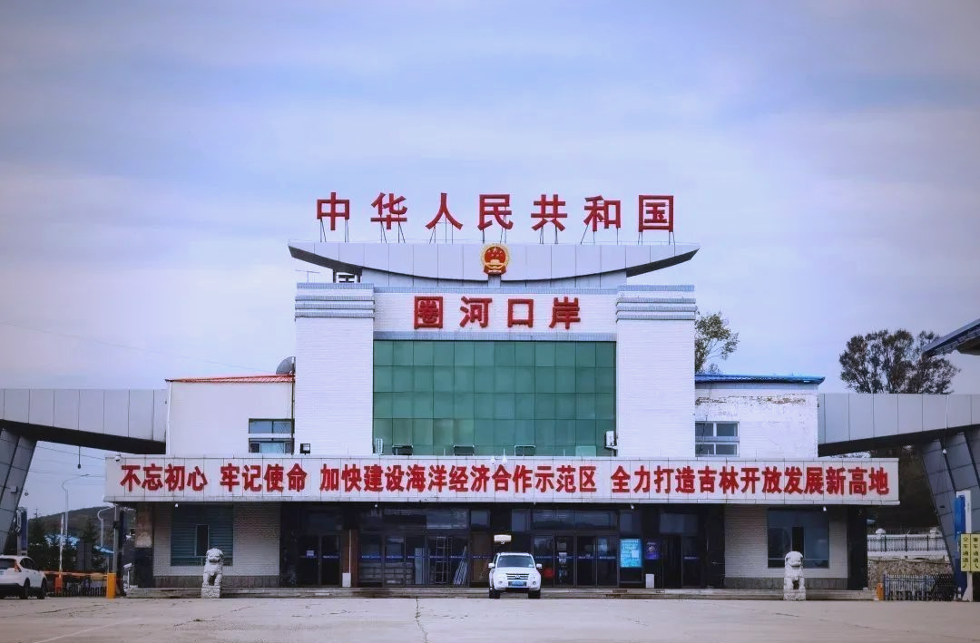 探秘中朝俄三国交界的边境城市