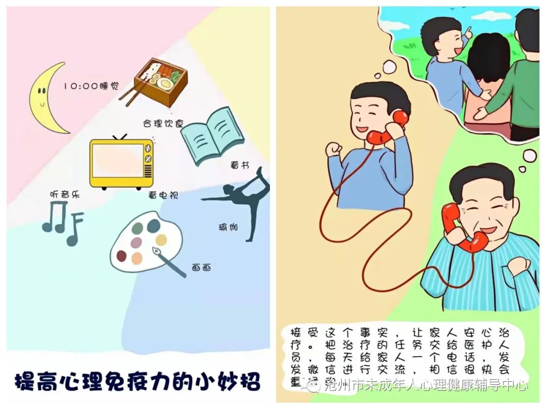 幼儿心理疏导卡通图片图片