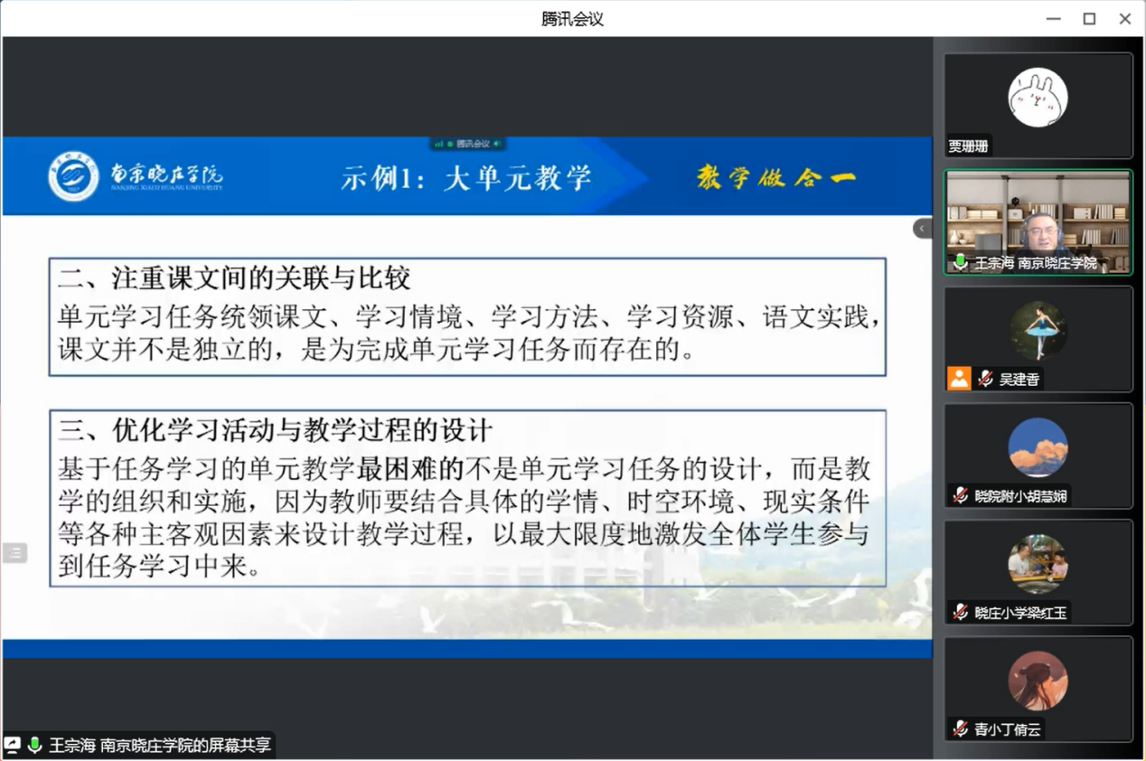 「正學丁三」充電不懈怠,培訓共成長——南京市丁家莊第三小學教師