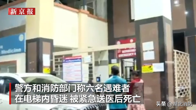 印度一私立医院发生火灾致至少6人死亡,包括一名男童