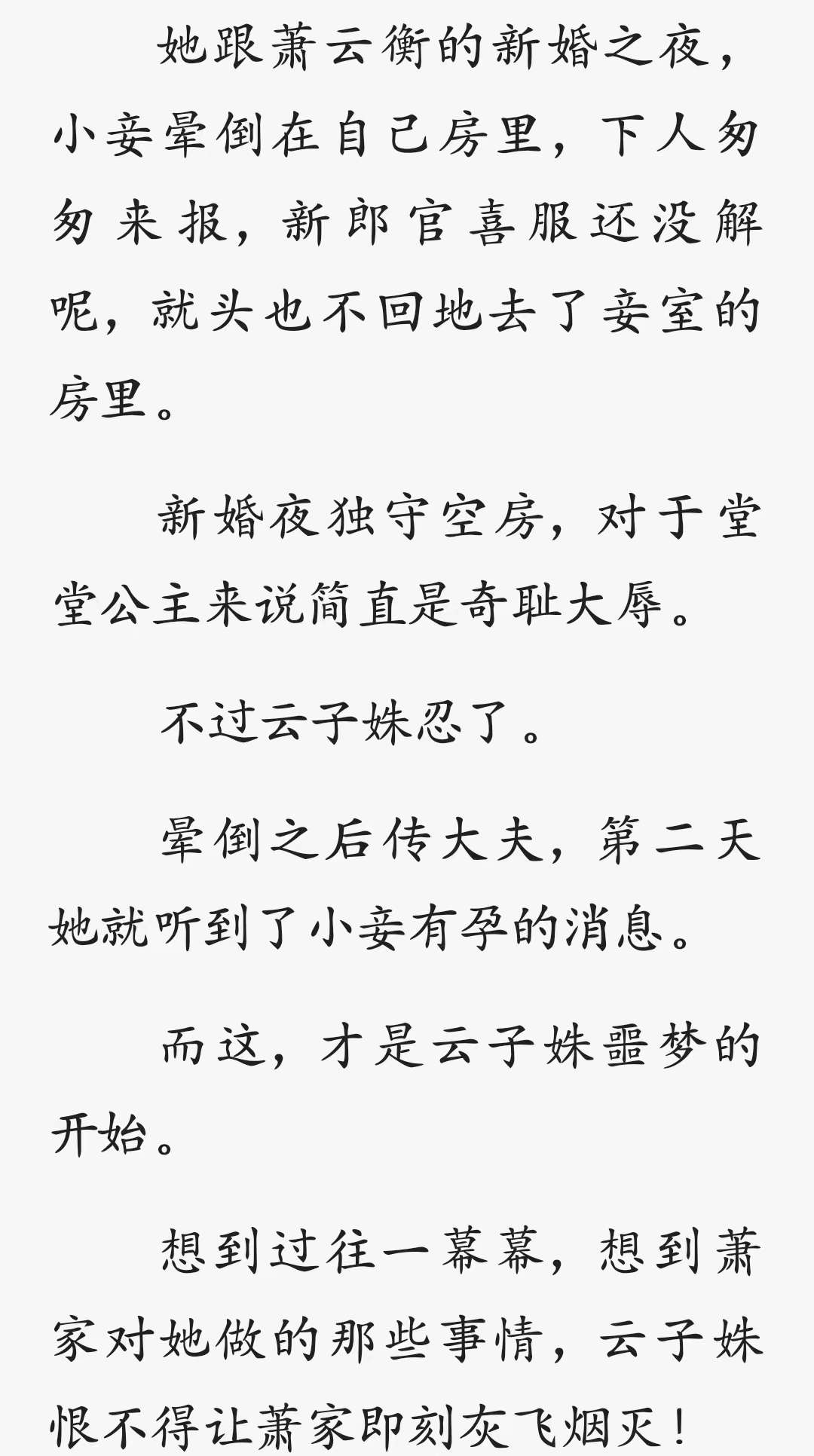 重生之不择手段 baijiahao.baidu.com